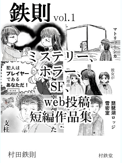 鉄則第一号の表紙