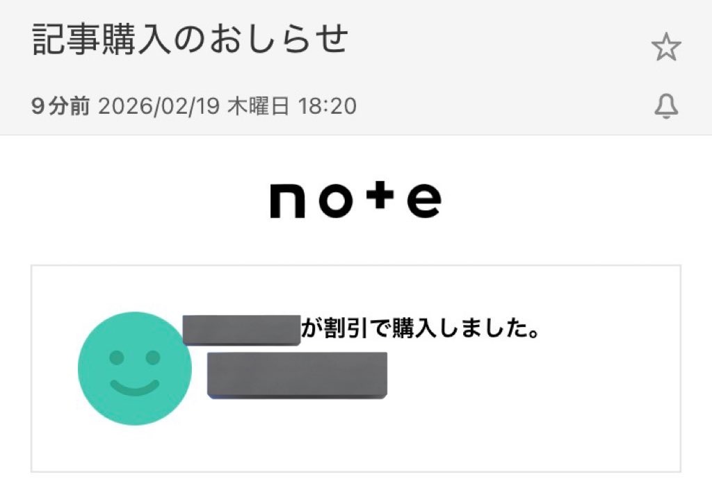 noteのメール