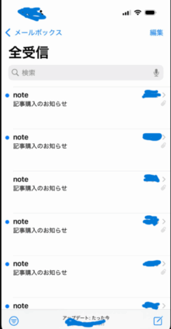 情報商材屋のメール