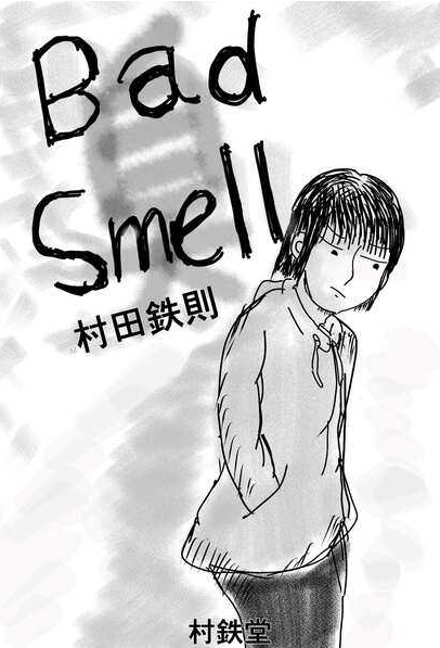 BadSmellの表紙