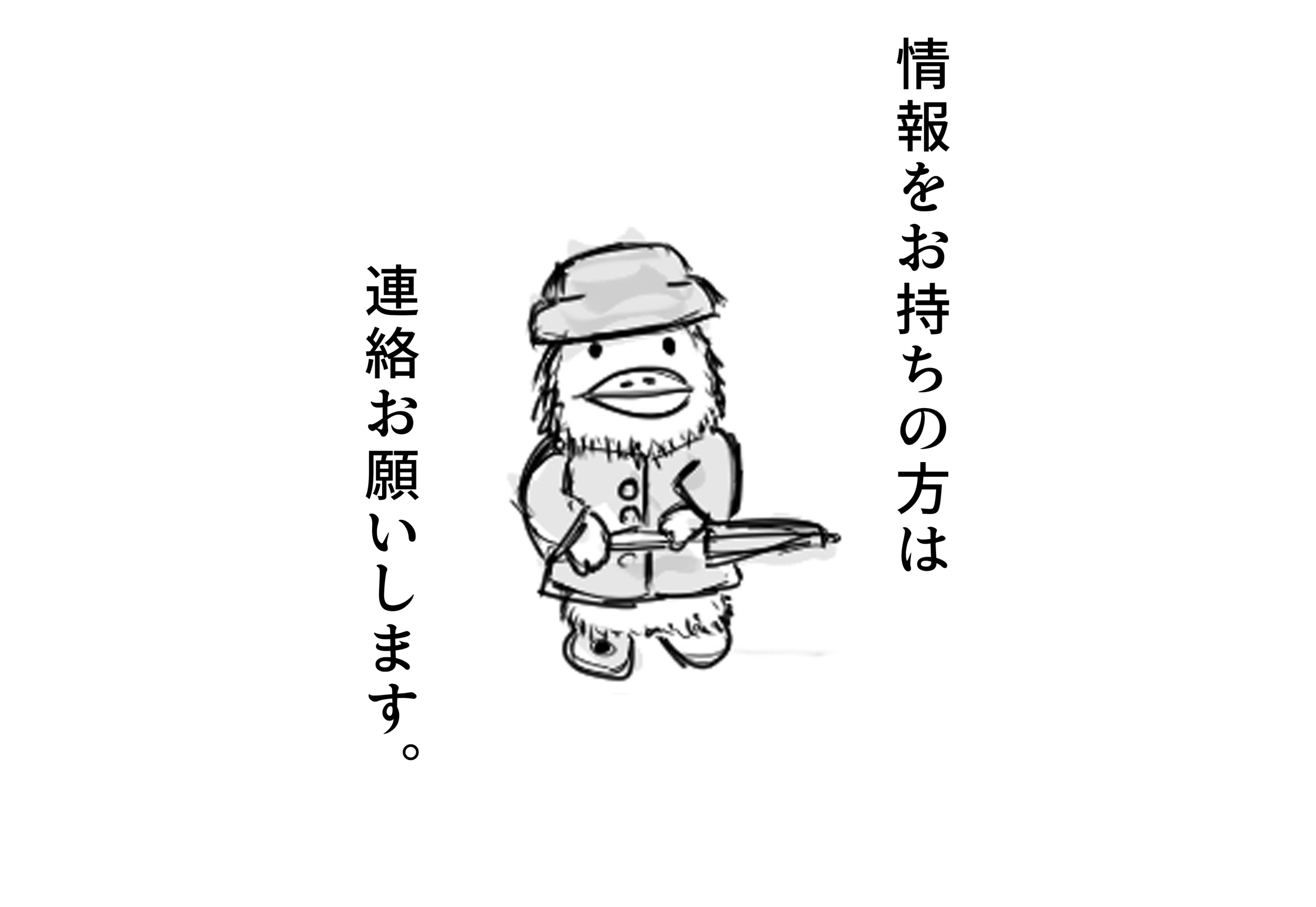 実話ホラーエッセイ＿アヒル | 村鉄堂のHP