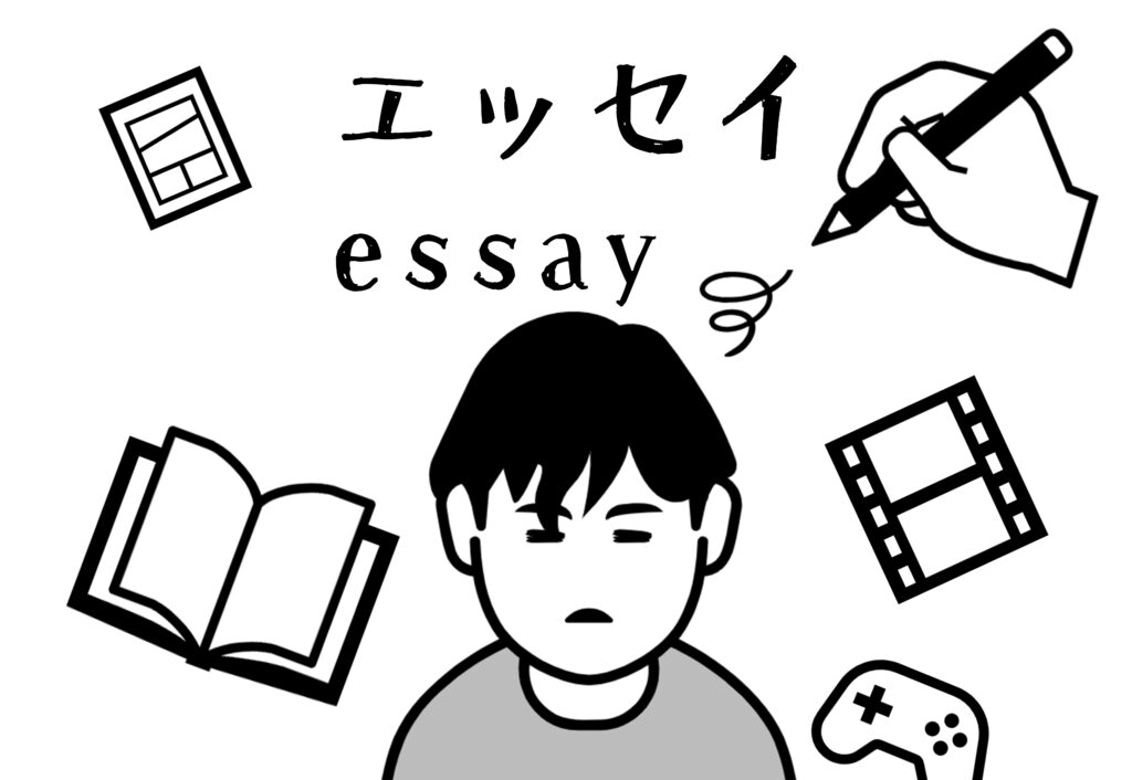 エッセイのサムネイル | 村鉄堂のHP